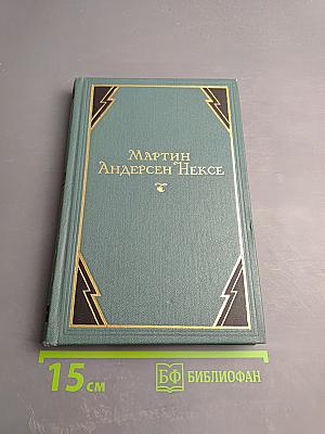 Рассказы (1908-1938). Стихи. Том 9