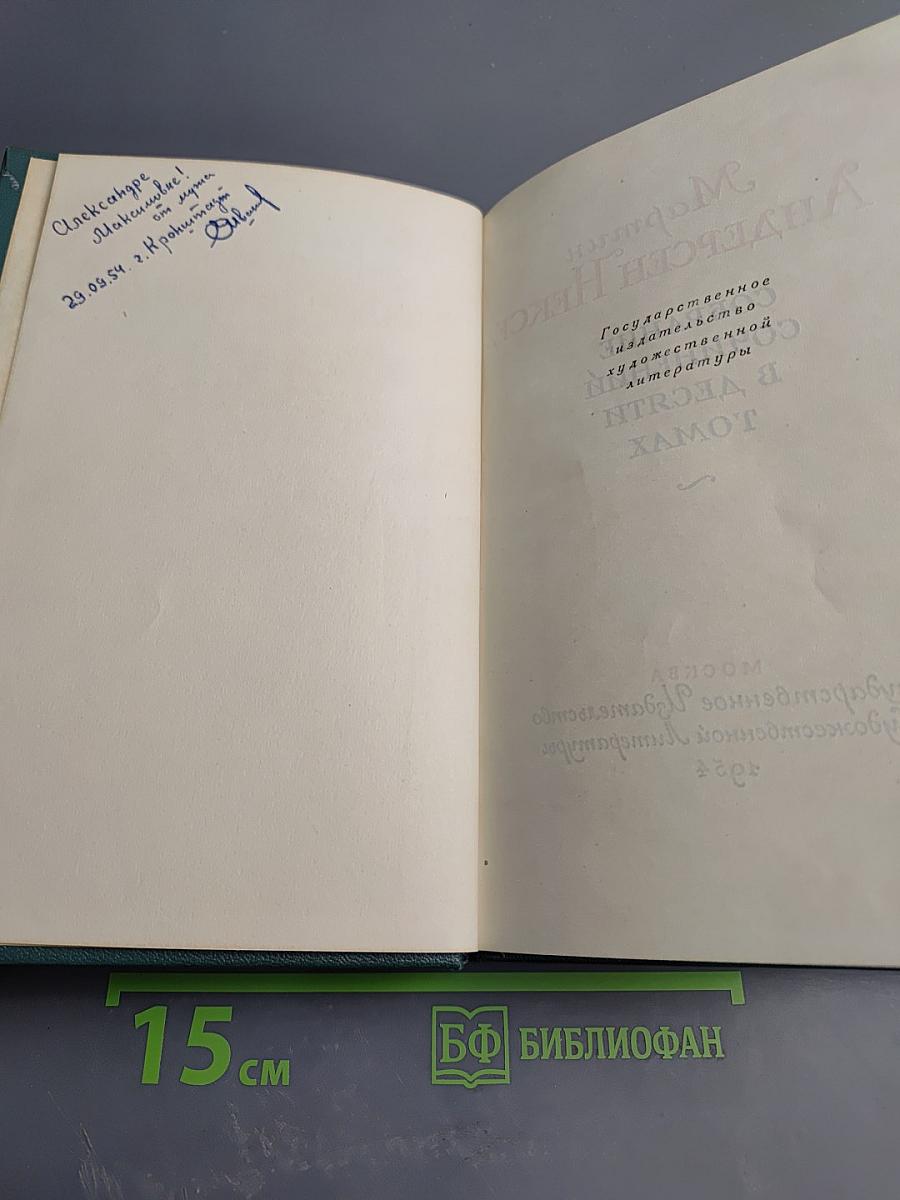 Рассказы (1908-1938). Стихи. Том 9