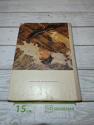 Калевала