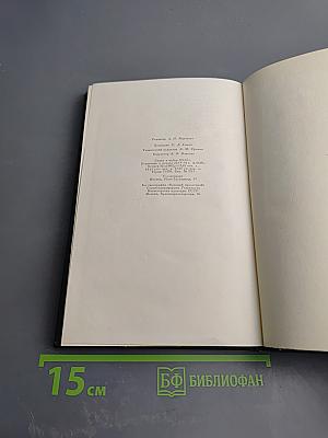 Рассказы (1908-1938). Стихи. Том 9