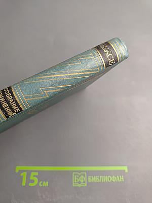 Рассказы (1908-1938). Стихи. Том 9