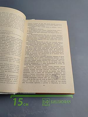 Дон Кихот Ламанчский Часть первая