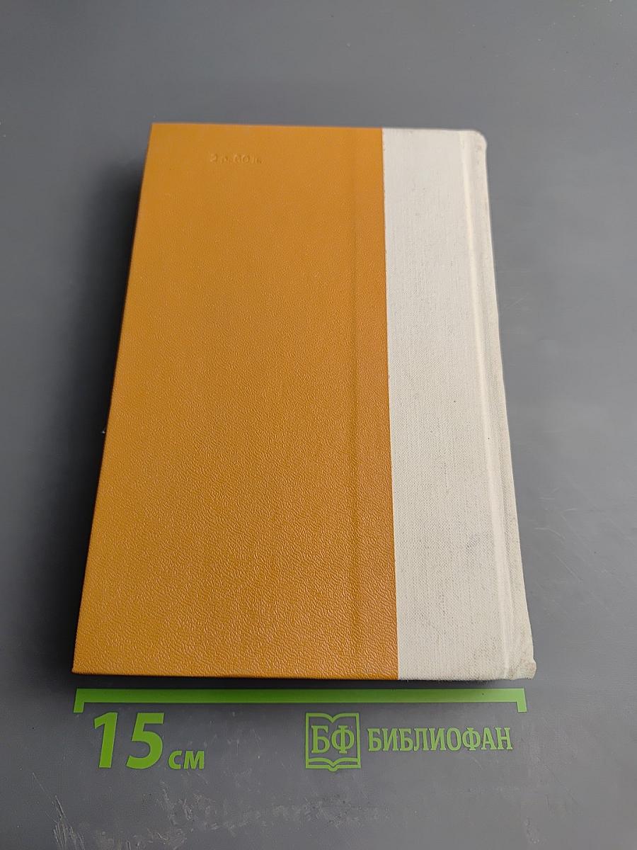 Дон Кихот Ламанчский Часть первая