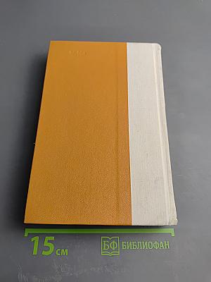 Дон Кихот Ламанчский Часть первая