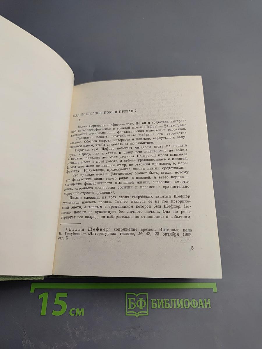 Избранные произведения. Том первый: Стихотворения