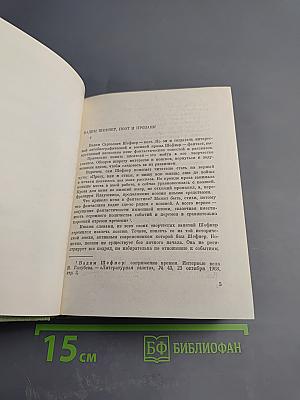 Избранные произведения. Том первый: Стихотворения