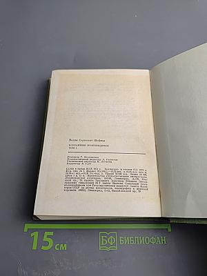 Избранные произведения. Том первый: Стихотворения