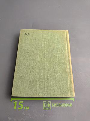 Избранные произведения. Том первый: Стихотворения