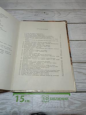 Калевала