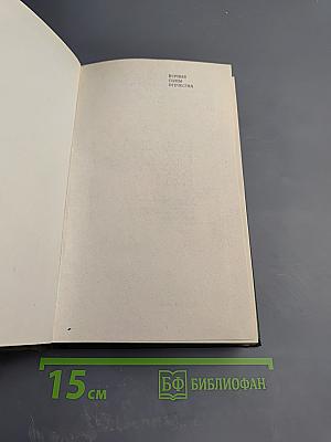 Верные сыны Отечества