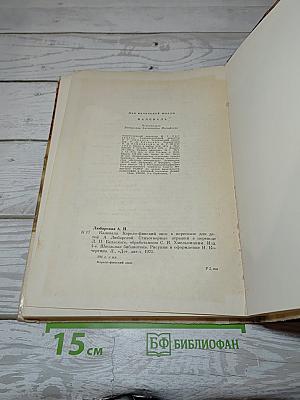 Калевала
