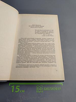 Минувшее. Исторический альманах, 9