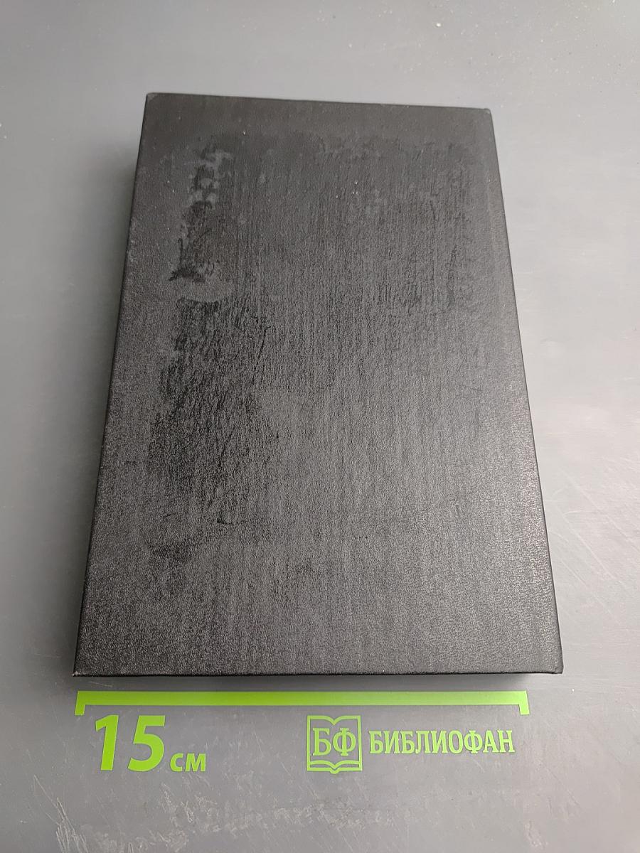 Минувшее. Исторический альманах, 9