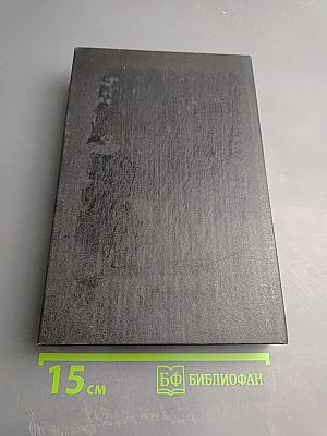 Минувшее. Исторический альманах, 9