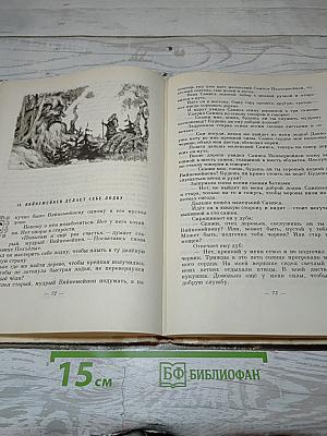 Калевала