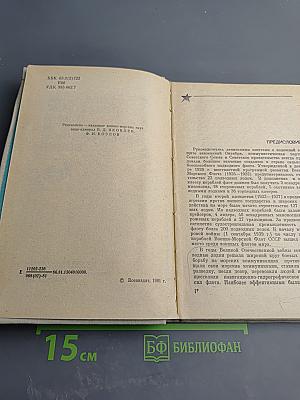 Советские подводные лодки в Великой Отечественной войне