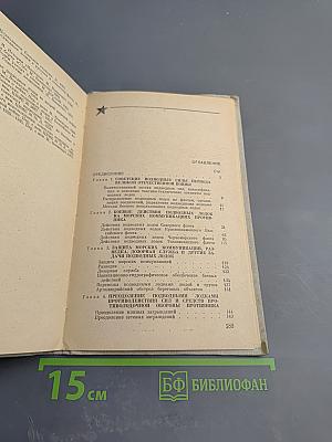 Советские подводные лодки в Великой Отечественной войне