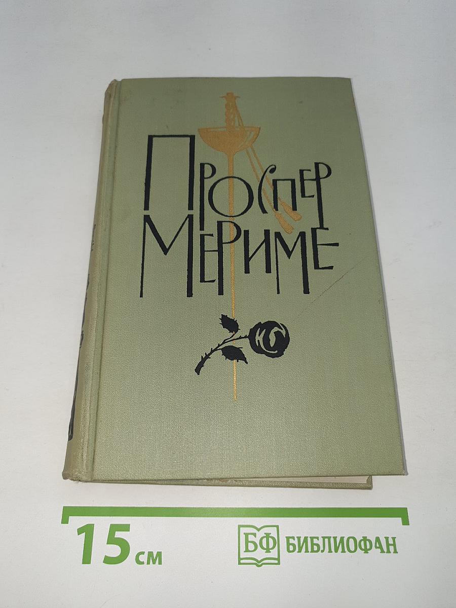 Собрание сочинений в шести томах. Том 4
