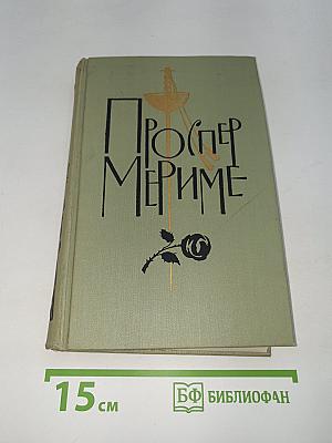 Собрание сочинений в шести томах. Том 4