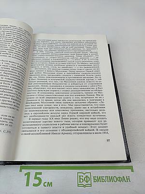 Минувшее. Исторический альманах. Выпуск 20