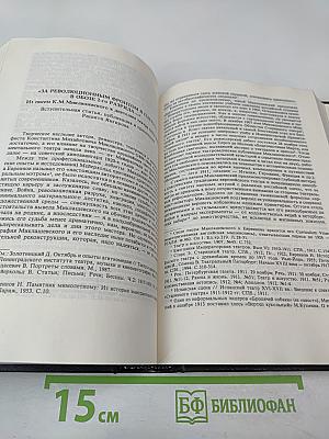 Минувшее. Исторический альманах. Выпуск 20