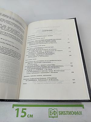 Минувшее. Исторический альманах. Выпуск 20