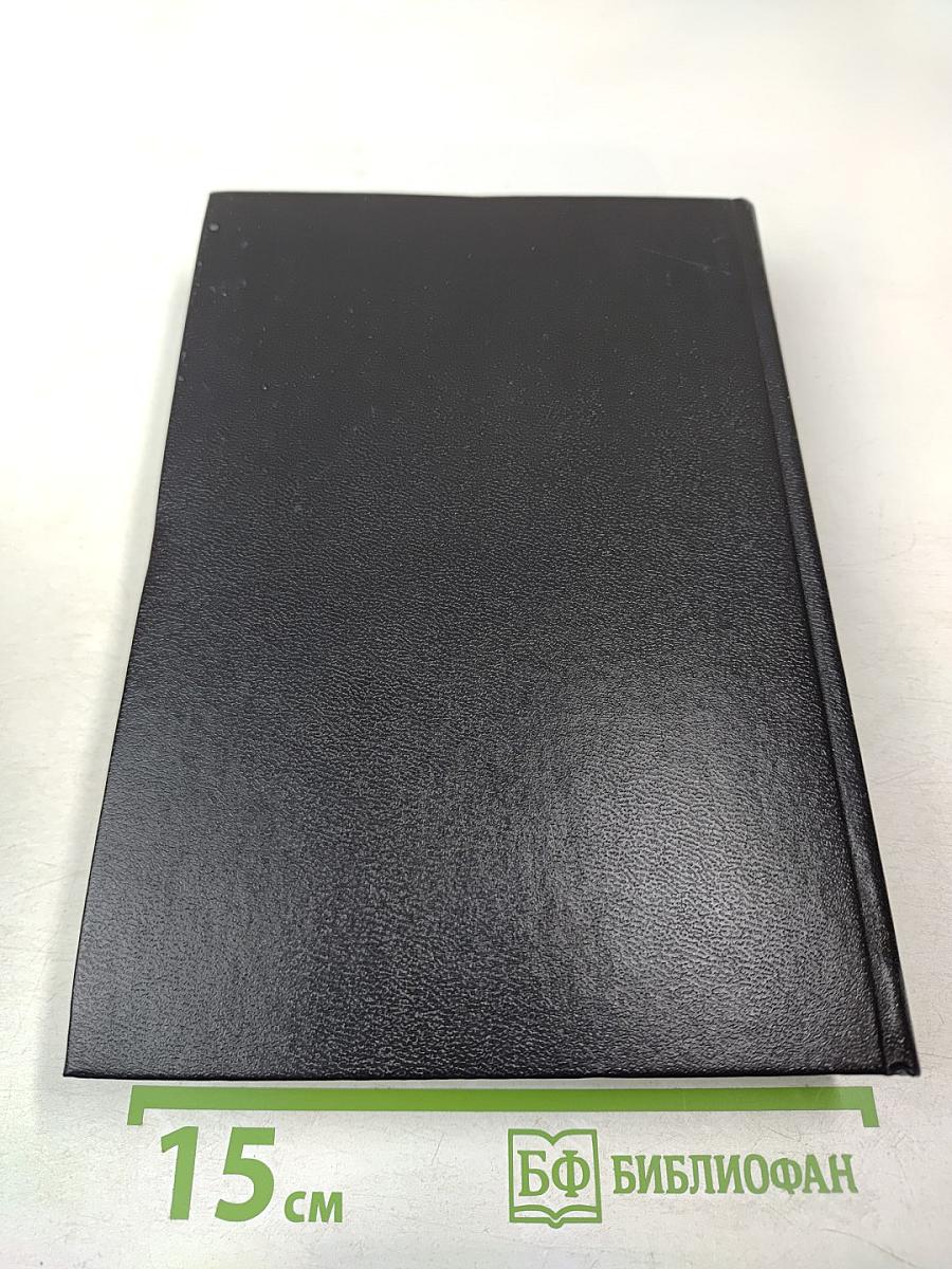 Минувшее. Исторический альманах. Выпуск 20