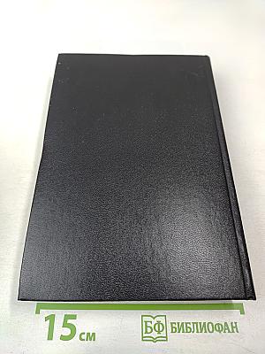 Минувшее. Исторический альманах. Выпуск 20