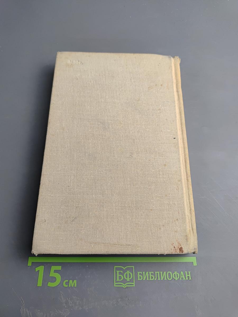 Справочное пособие по монтажу и регулировке радиоэлектронной аппаратуры