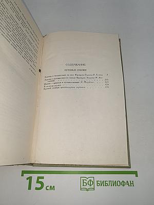 Собрание сочинений в шести томах. Том 4