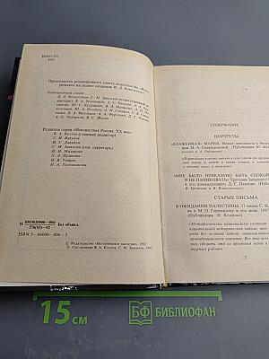 Неизвестная Россия. XX век. Часть 2