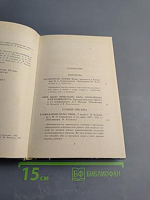 Неизвестная Россия. XX век. Часть 2