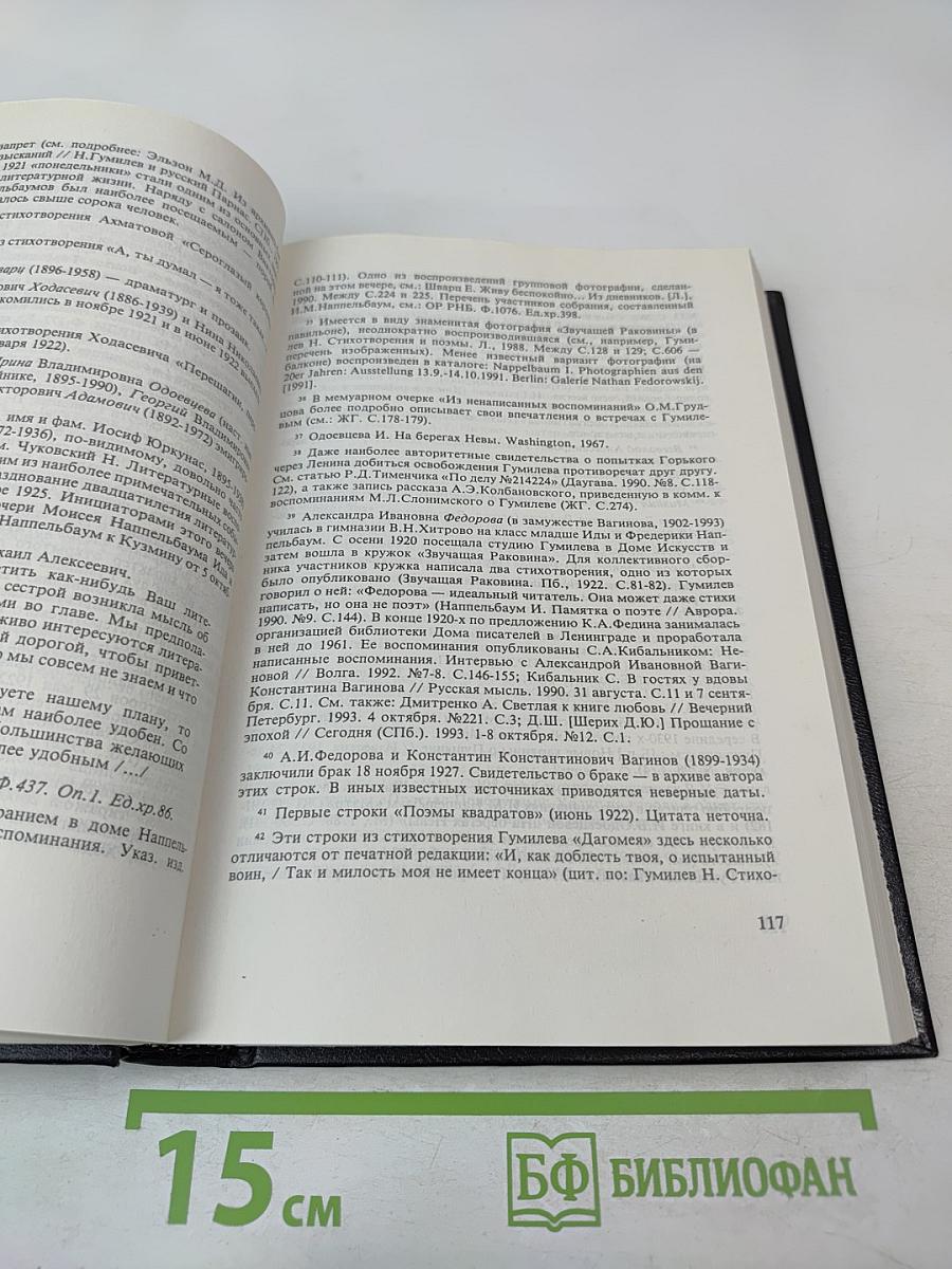 Минувшее: Исторический альманах 19