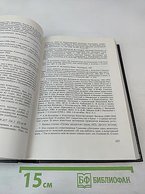 Минувшее: Исторический альманах 19