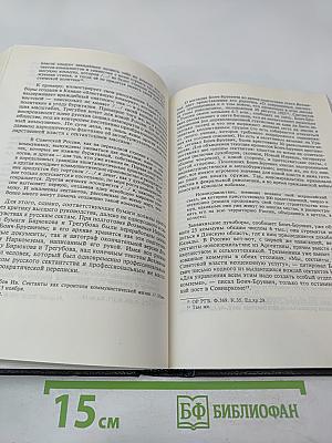 Минувшее: Исторический альманах 19