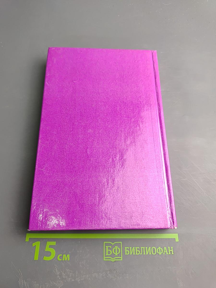 Английский язык для делового общения. В 6 частях. Части 4, 5, 6. Том 2