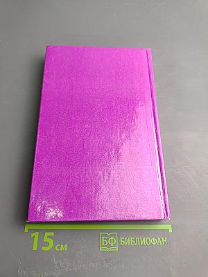 Английский язык для делового общения. В 6 частях. Части 4, 5, 6. Том 2