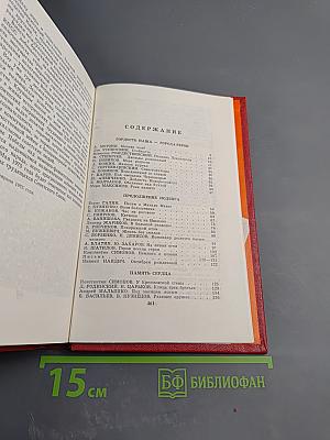 Знамена Победы. Том 2