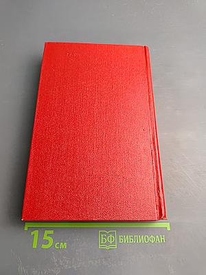 Знамена Победы. Том 2