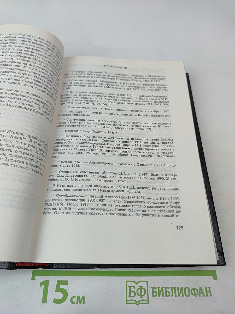 Минувшее. Исторический альманах. 18