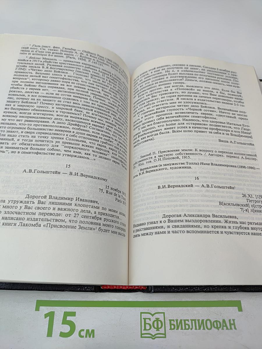 Минувшее. Исторический альманах. 18