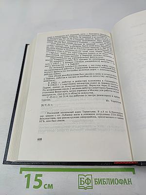 Минувшее. Исторический альманах. 18