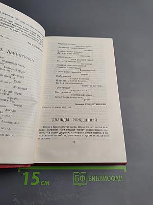 Знамена Победы. Том 2