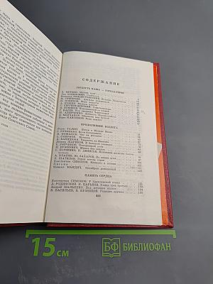 Знамена Победы. Том 2