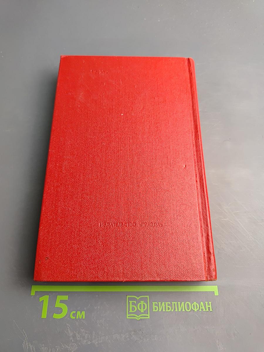 Знамена Победы. Том 2