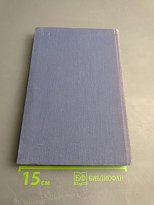 Собрание сочинений. Рассказы 1885. Том 3