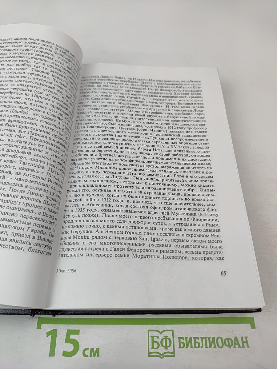 Минувшее. Исторический альманах 21