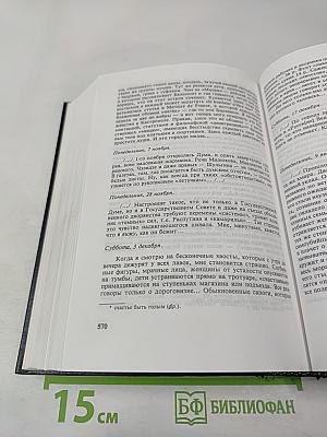 Минувшее. Исторический альманах 21