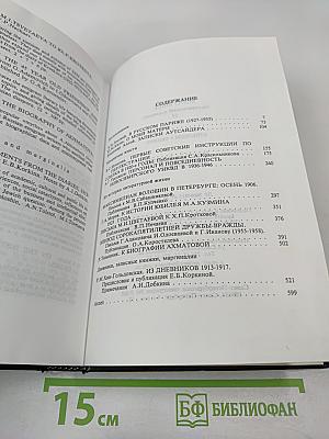 Минувшее. Исторический альманах 21