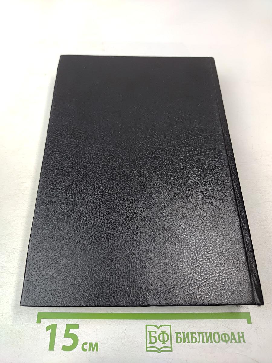 Минувшее. Исторический альманах 21